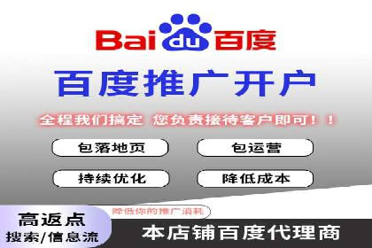 竞价推广开户多少钱？看这家企业的成功经验